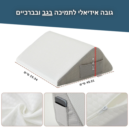 כרית הרגעה אורטופדית