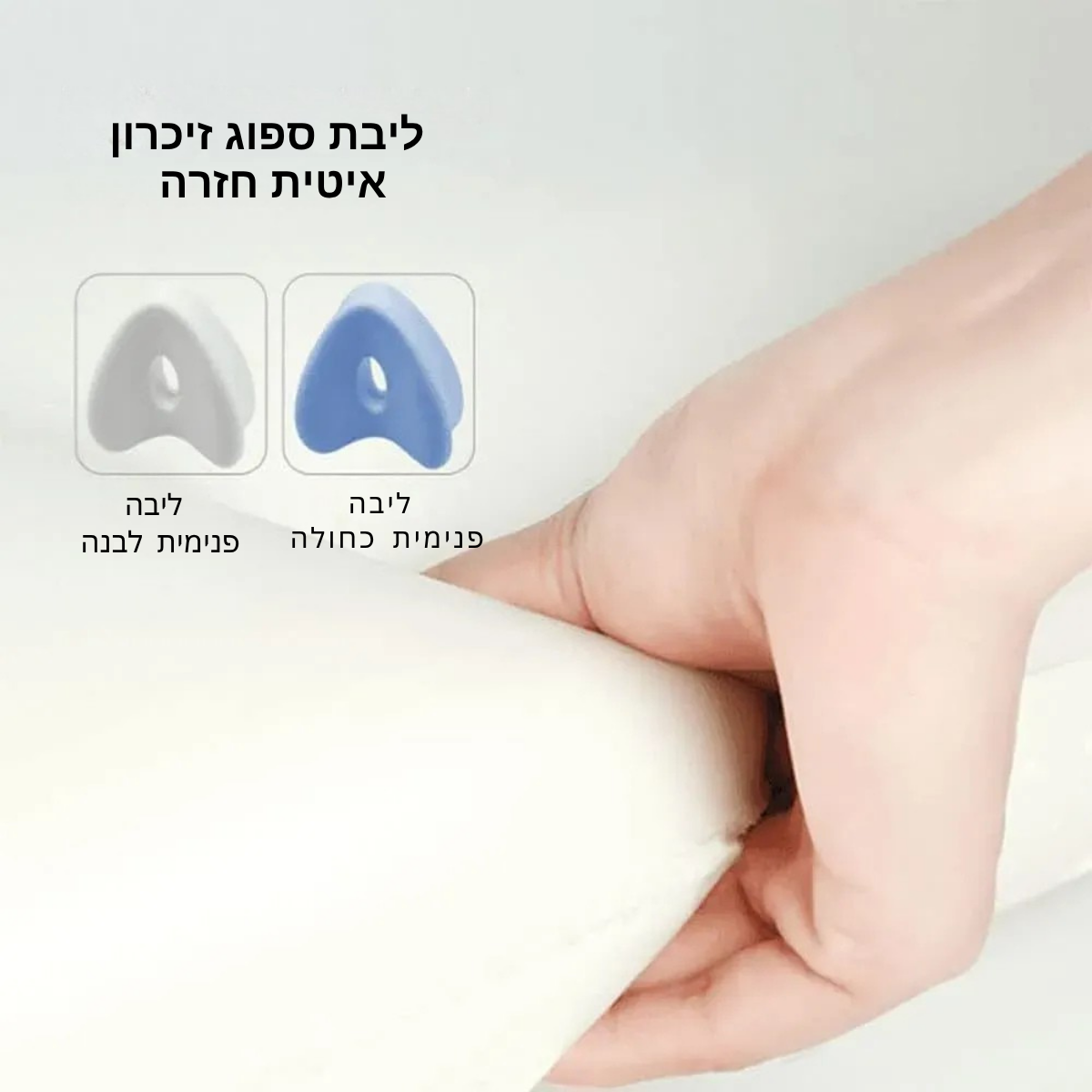 כרית הברכיים - sideCare!