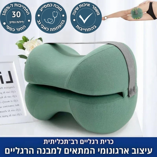 כרית תמיכה אורתופדית מתכווננת
